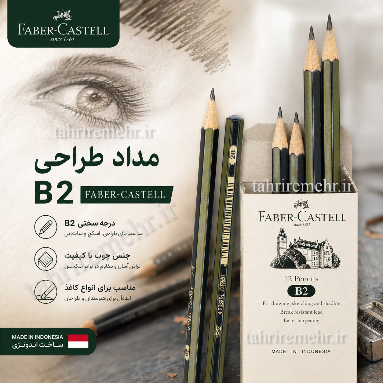 مداد طراحی B2 فابرکاستل