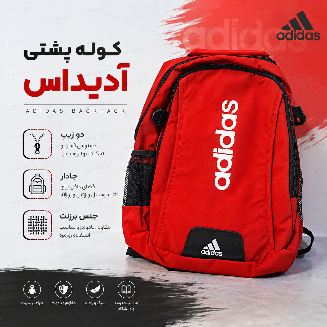 کوله پشتی adidas