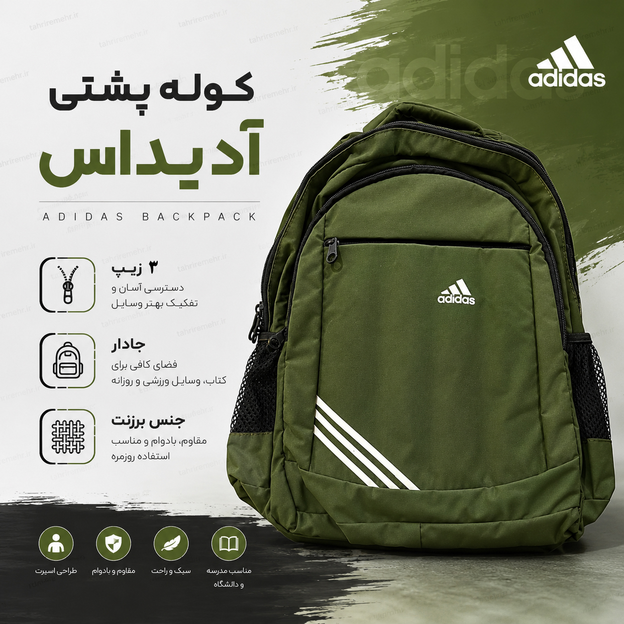 کوله پشتی آدیداس